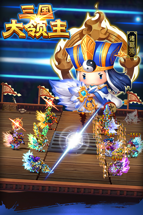 三国大领主3