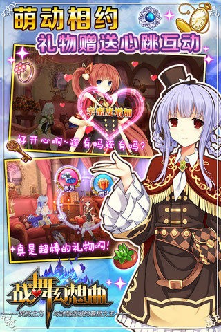 战舞幻想曲单机版下载4
