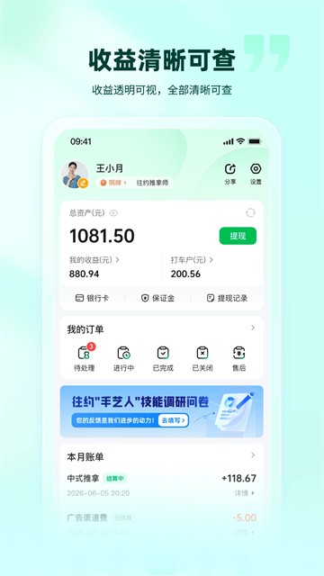 往约管理版3