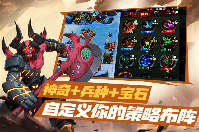 排兵布阵2