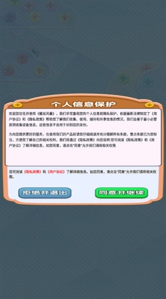 螺丝风暴赚钱游戏3