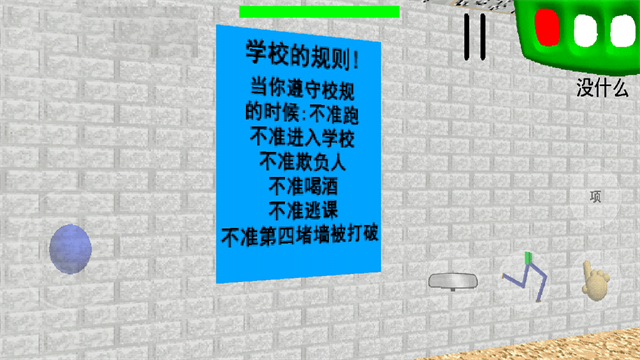 逃离巴迪老师九游版5