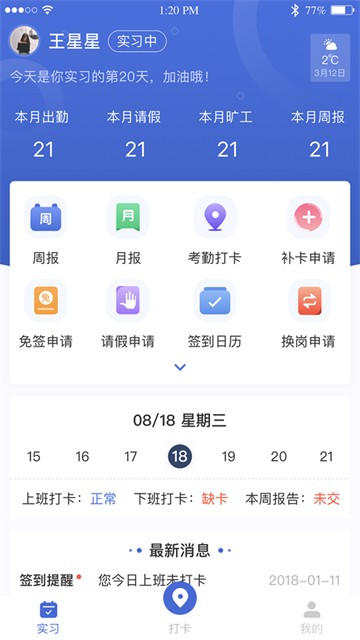 黔职通app1