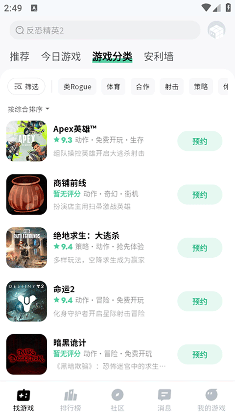 魔核云游戏app1