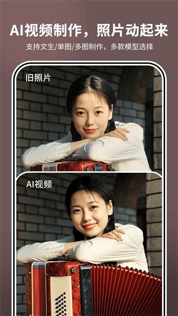 照片时光机app2