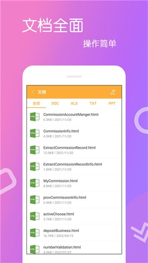 文件解压王软件app1