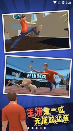 谁是你爸爸联机版4