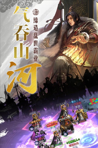 国战来了5