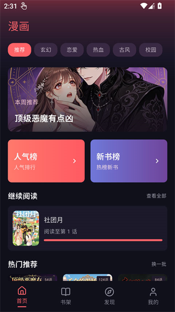梦漫官方正版1