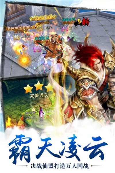 苍穹之剑3D最新版1