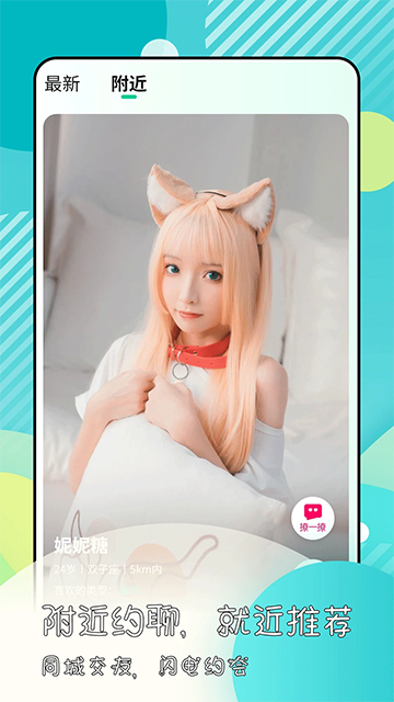 绿光app1
