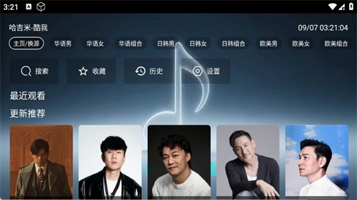 哈吉咪音乐台APP2
