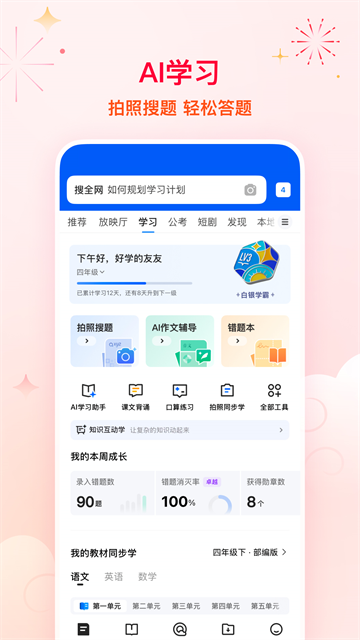 QQ浏览器app手机版3