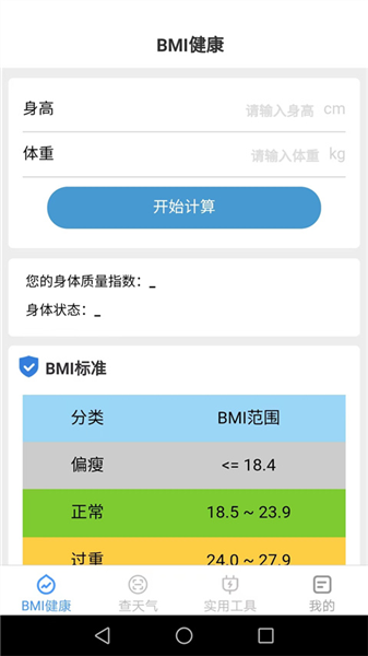 多宝手机工具1