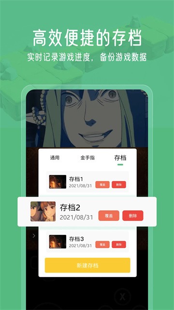小马模拟器免费版5