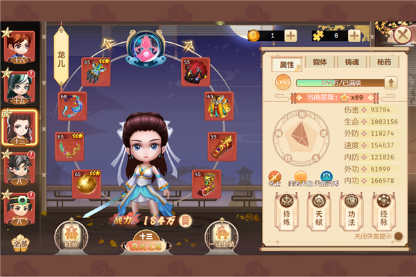 一代掌门联机版1