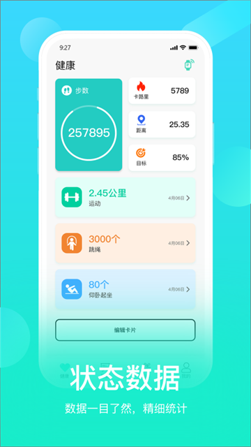 hryfine手环app1