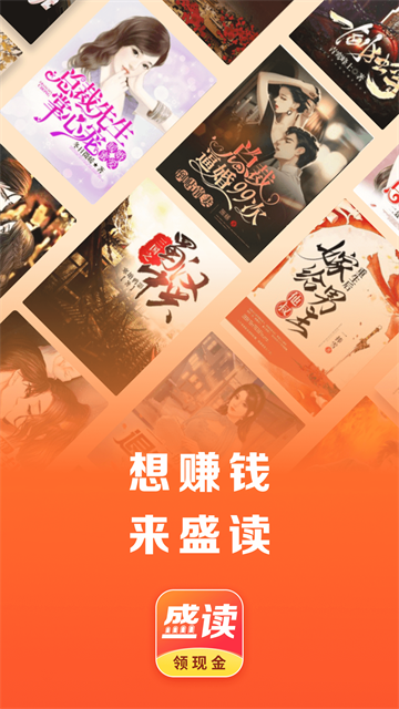 盛读官方正版3