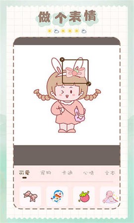 猫和兔贴纸app3