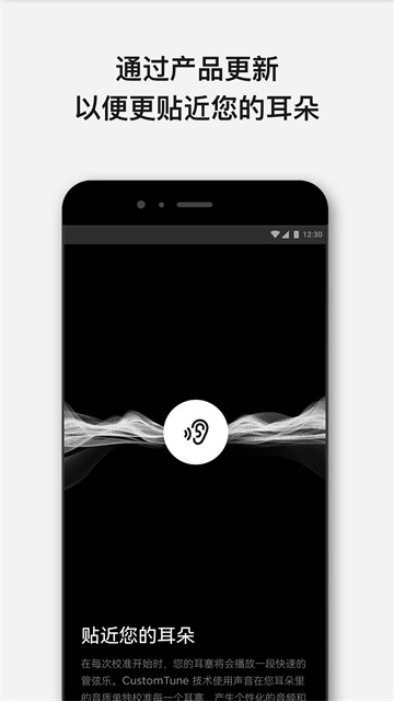 Bose音乐APP3