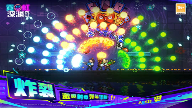霓虹深渊无限免付费中文版1
