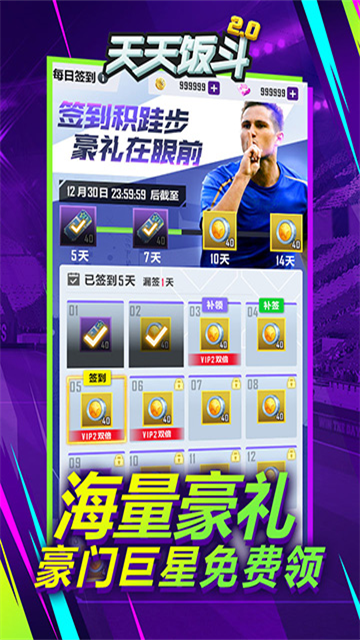 天天饭斗1