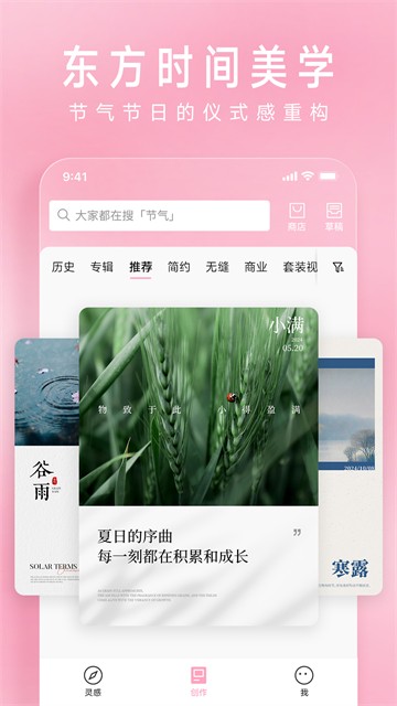 简拼app5