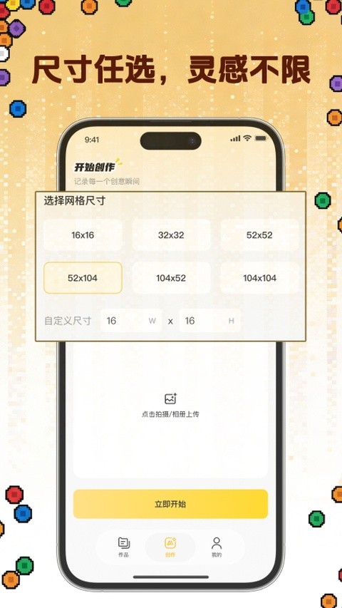 拼豆社区App3
