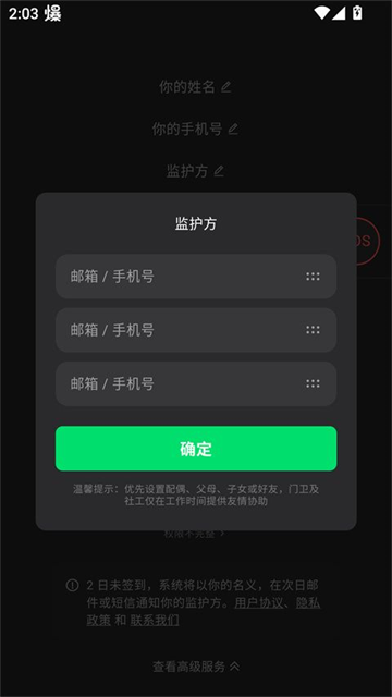 在么在么app4