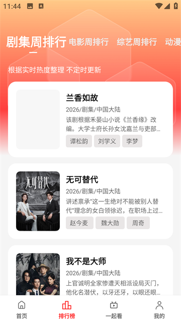 橘汁app2