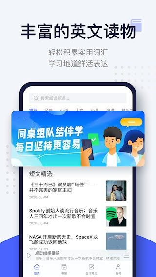 每日英语阅读2