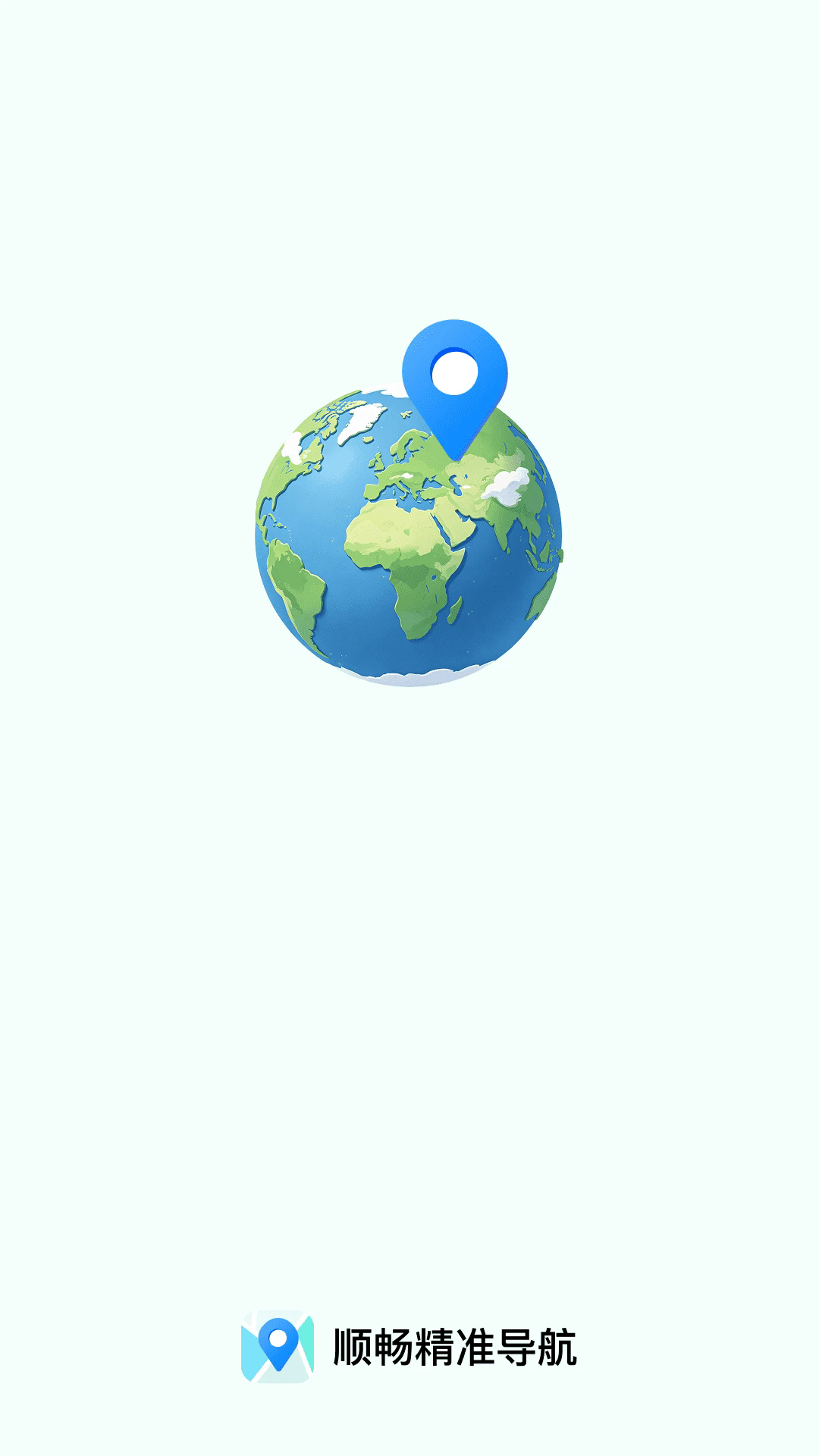 顺畅精准导航APP1