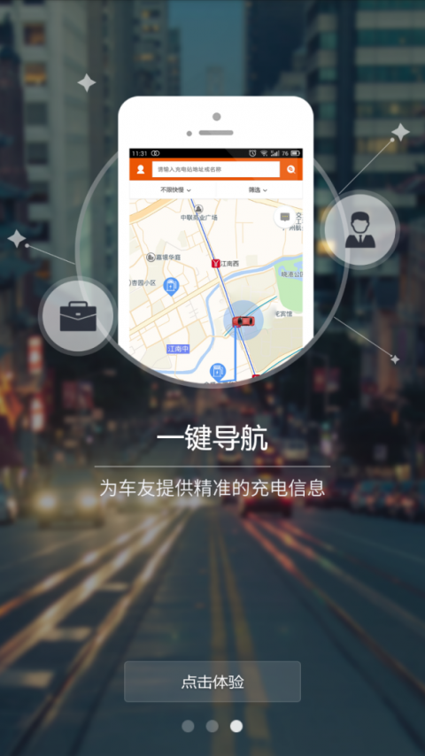 万城万充app1