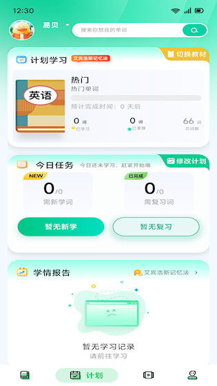 易背单词2