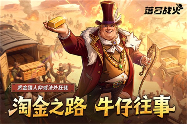 落日战火2