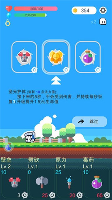 冒险者的rogue之旅1