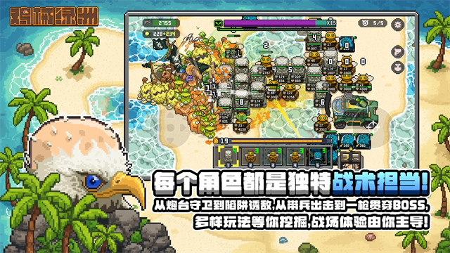 鸡械绿洲手机版3