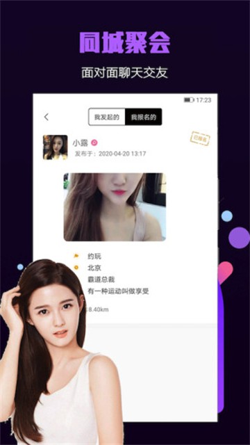 面具小圈App3