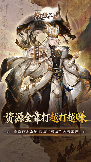 微微三国1