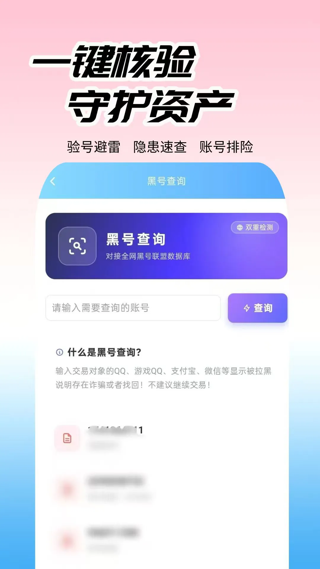 新宇代售APP2