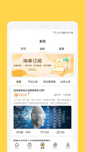 欧贝app免费版2