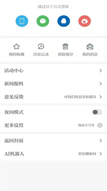 安源融媒app2