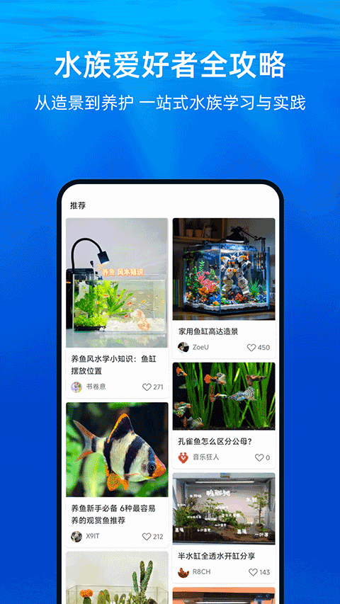 当贝鱼缸app3