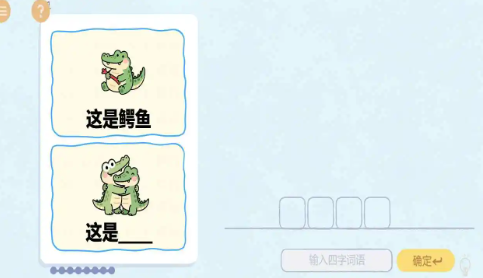 热梗烧脑挑战手机版3
