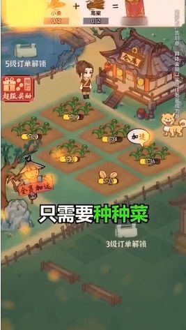 田园大丰收2