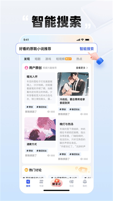 必访小说app官方版5