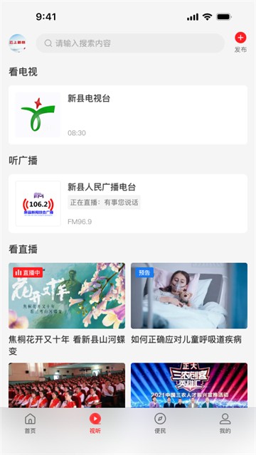 云上新县官方版1
