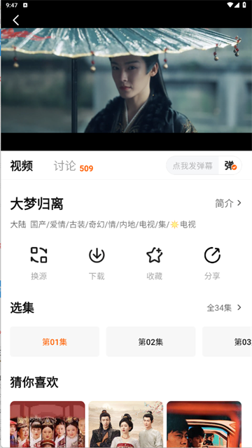 追剧达人app免费版2