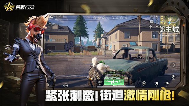 荒野行动华为版4