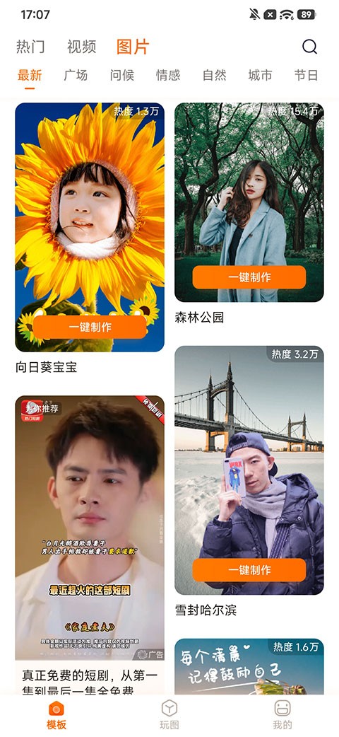 嗨映app3